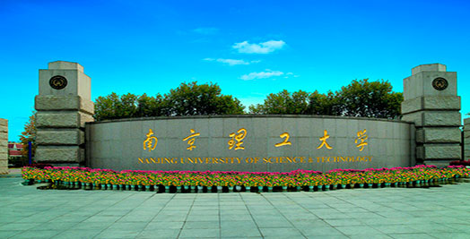 南京理工大學(xué)_興中科成功案例